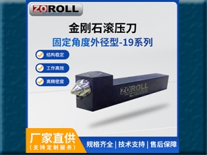 固定角度 外圆滚压刀