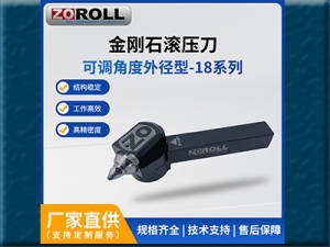 外圆滚压刀