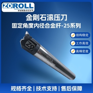 太仓合金刀杆内径金刚石挤压刀