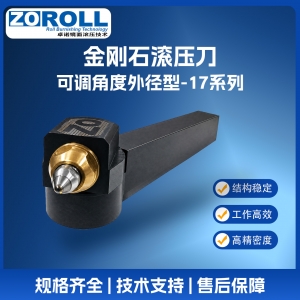 可调角度外径滚光刀