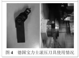 德国宝力士滚压光刀具